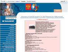 Tablet Screenshot of nefttehstroy.ru